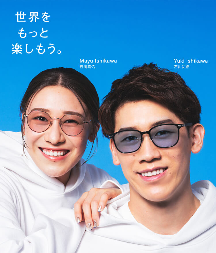 Ishikawa Siblings