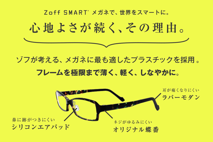 Lightweight and Durable Zoff SMART Regular