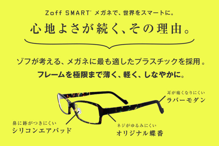 Lightweight and Durable Zoff SMART Regular